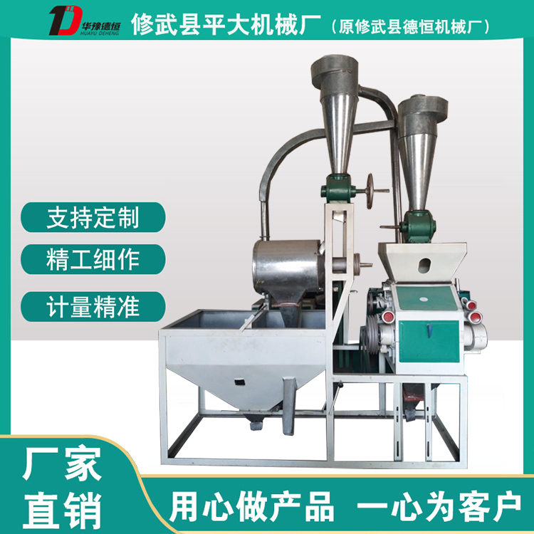 自動上料小型面粉機6FY-5T型