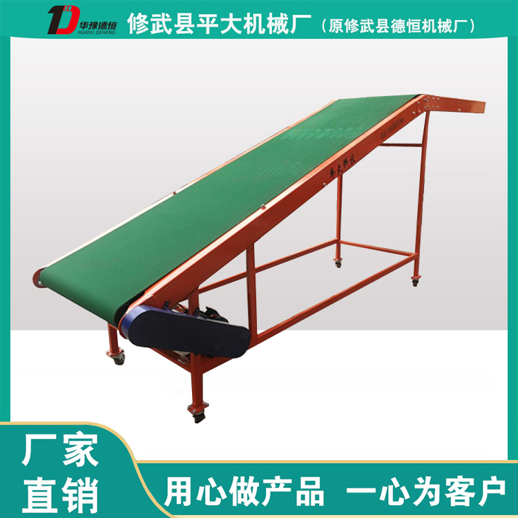 爬坡皮帶輸送機