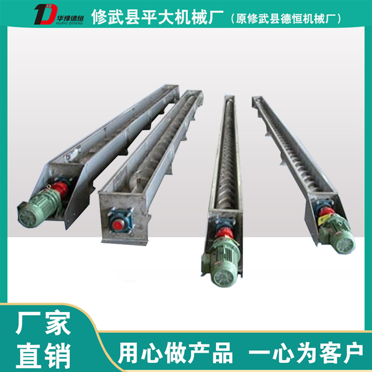 WLS型無軸螺旋式輸送機