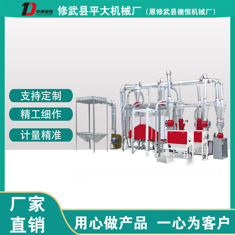 面粉機雙機 6FS-10T