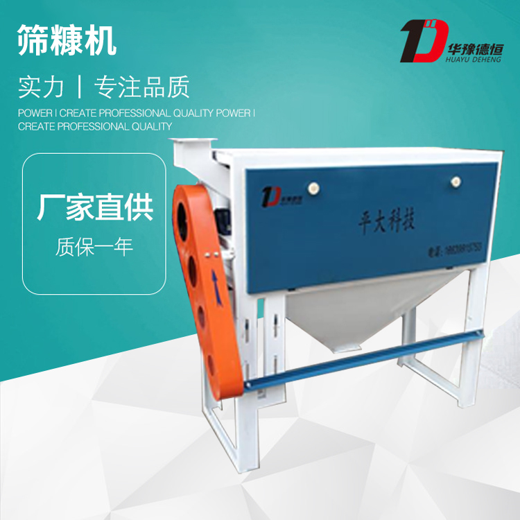 篩糠機