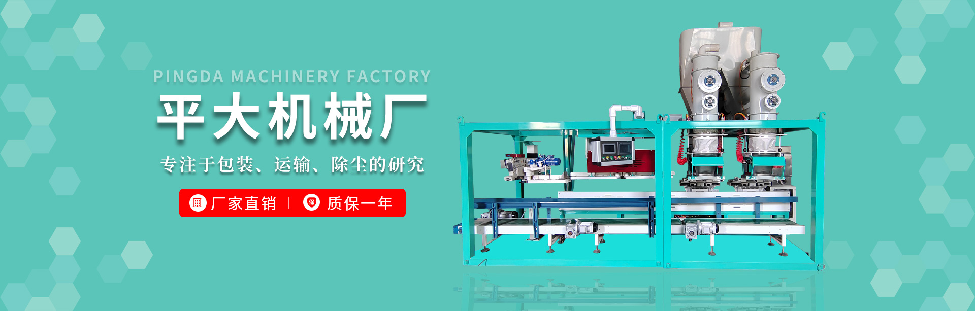 修武縣平大機械廠