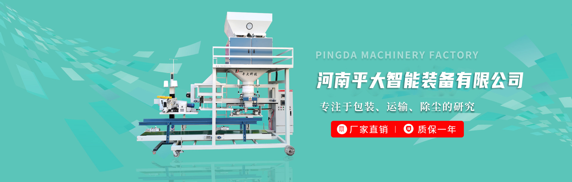 修武縣平大機械廠