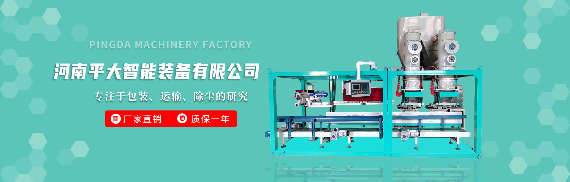 修武縣平大機械廠