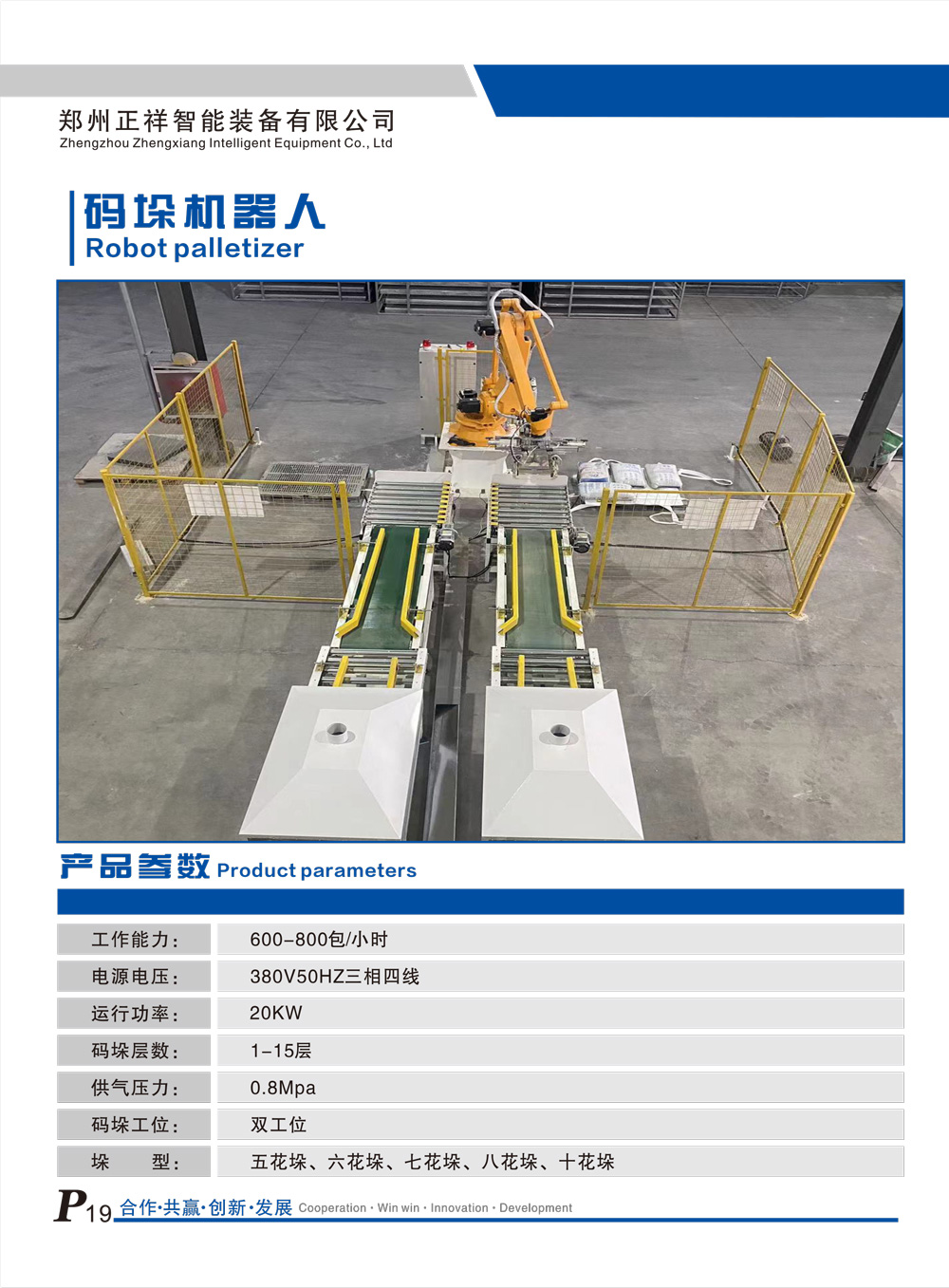 正祥畫(huà)冊(cè)-11_01